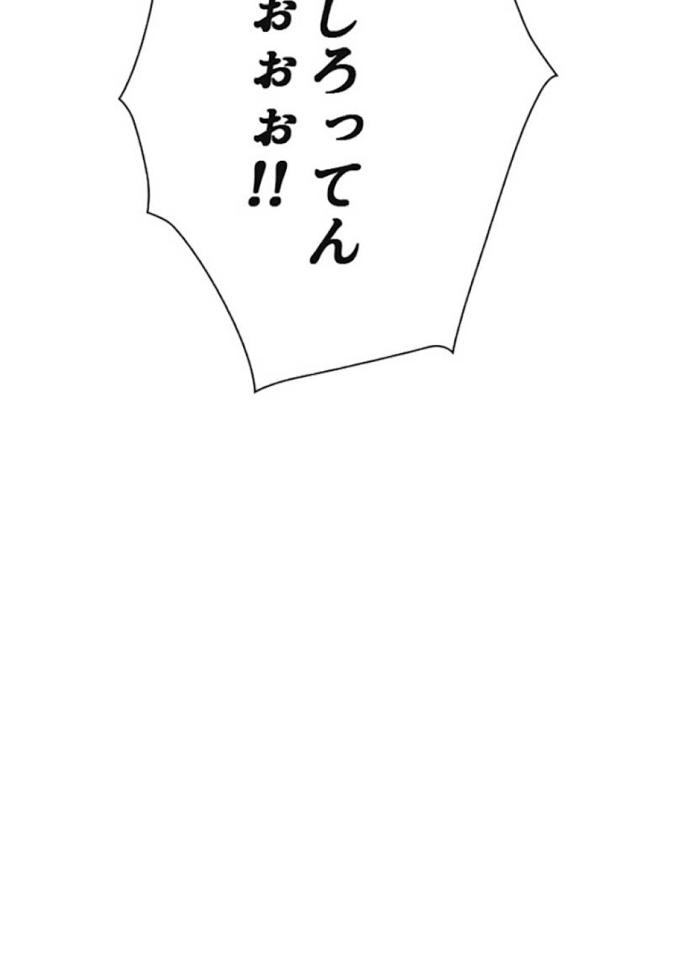 喧嘩独学 第13話 - Page 168