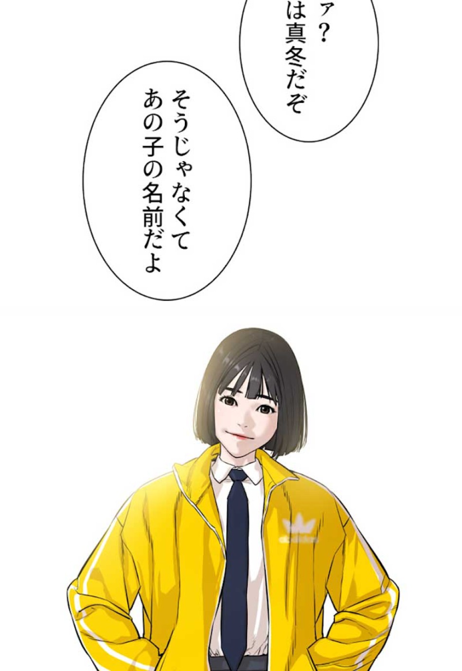 喧嘩独学 第13話 - Page 2