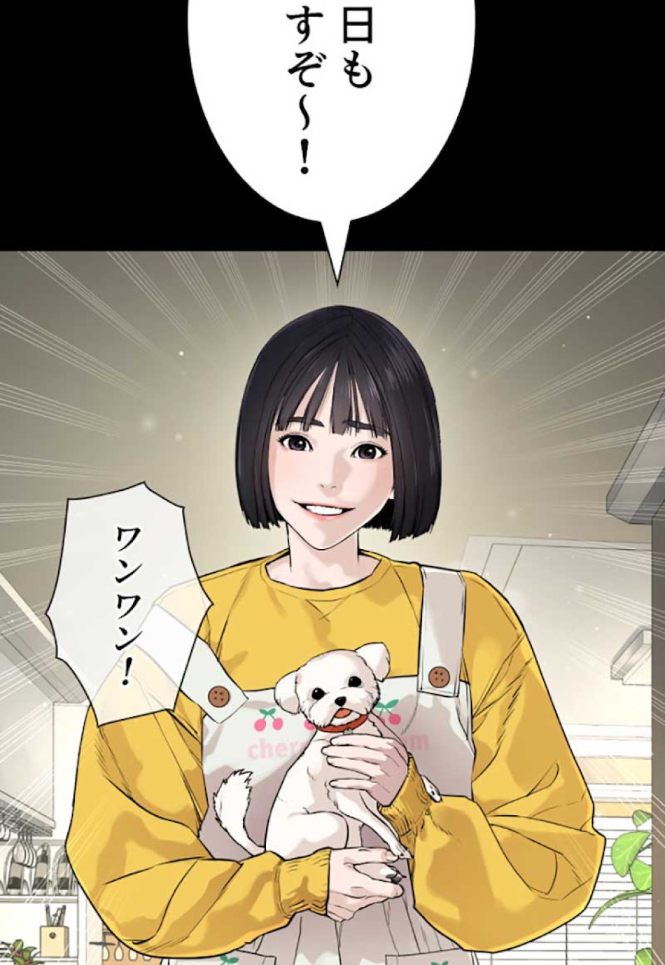 喧嘩独学 第13話 - Page 25