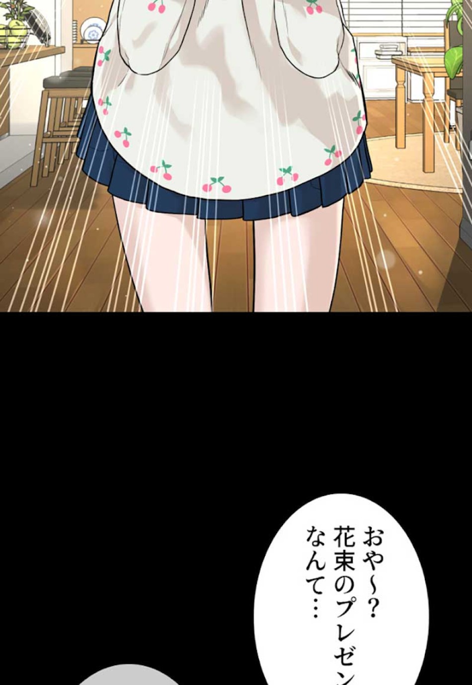 喧嘩独学 第13話 - Page 26