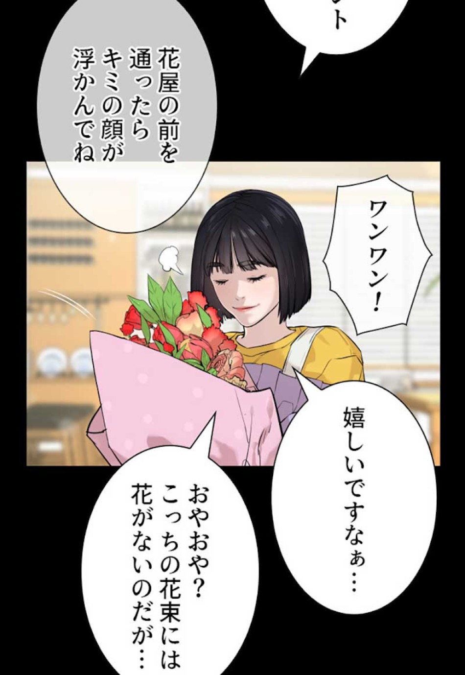 喧嘩独学 第13話 - Page 27