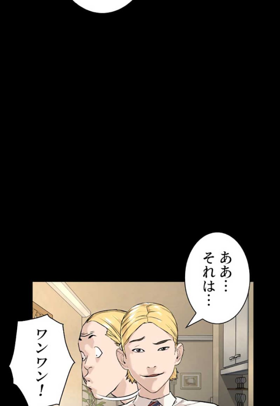 喧嘩独学 第13話 - Page 28