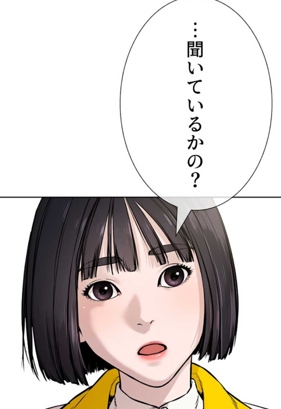 喧嘩独学 第13話 - Page 33
