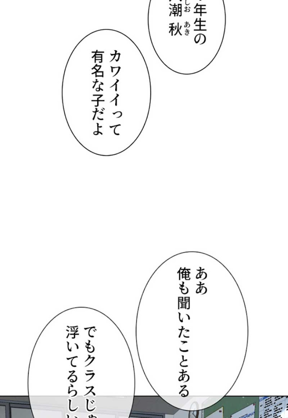 喧嘩独学 第13話 - Page 4