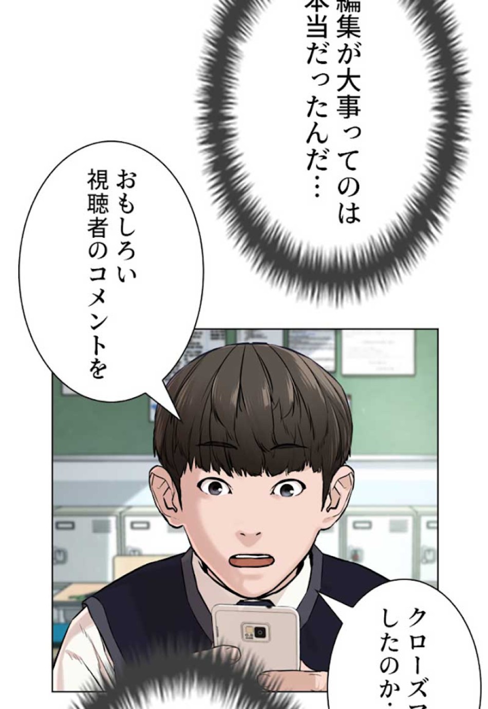 喧嘩独学 第13話 - Page 43