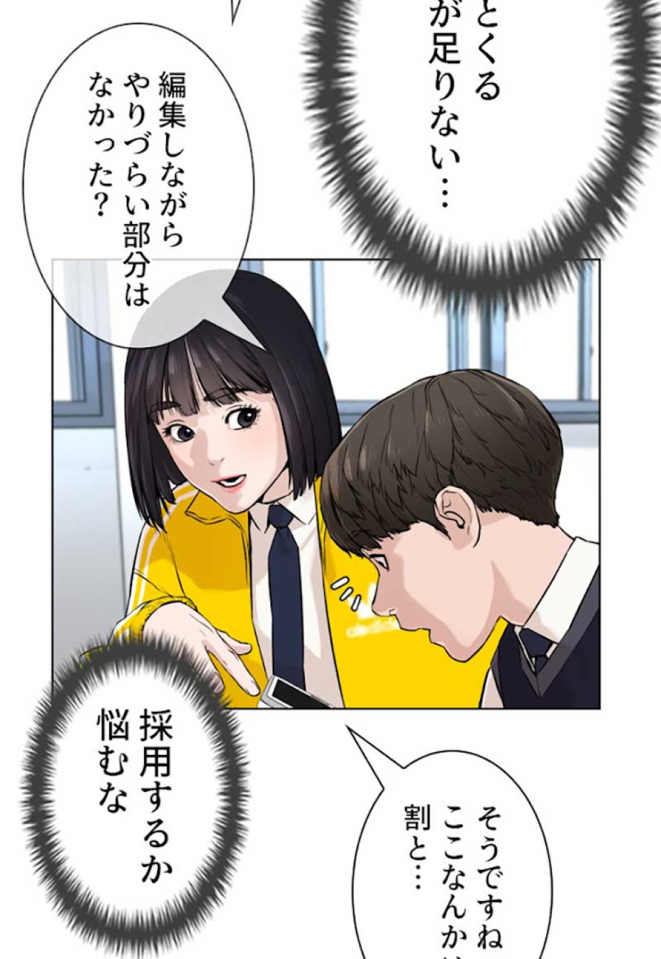 喧嘩独学 第13話 - Page 45