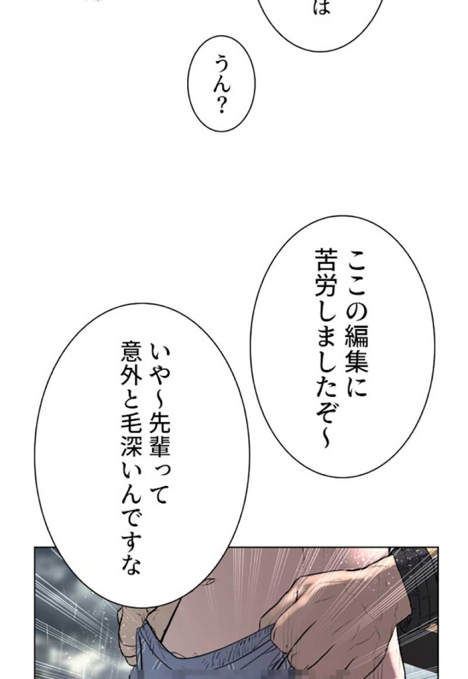 喧嘩独学 第13話 - Page 46
