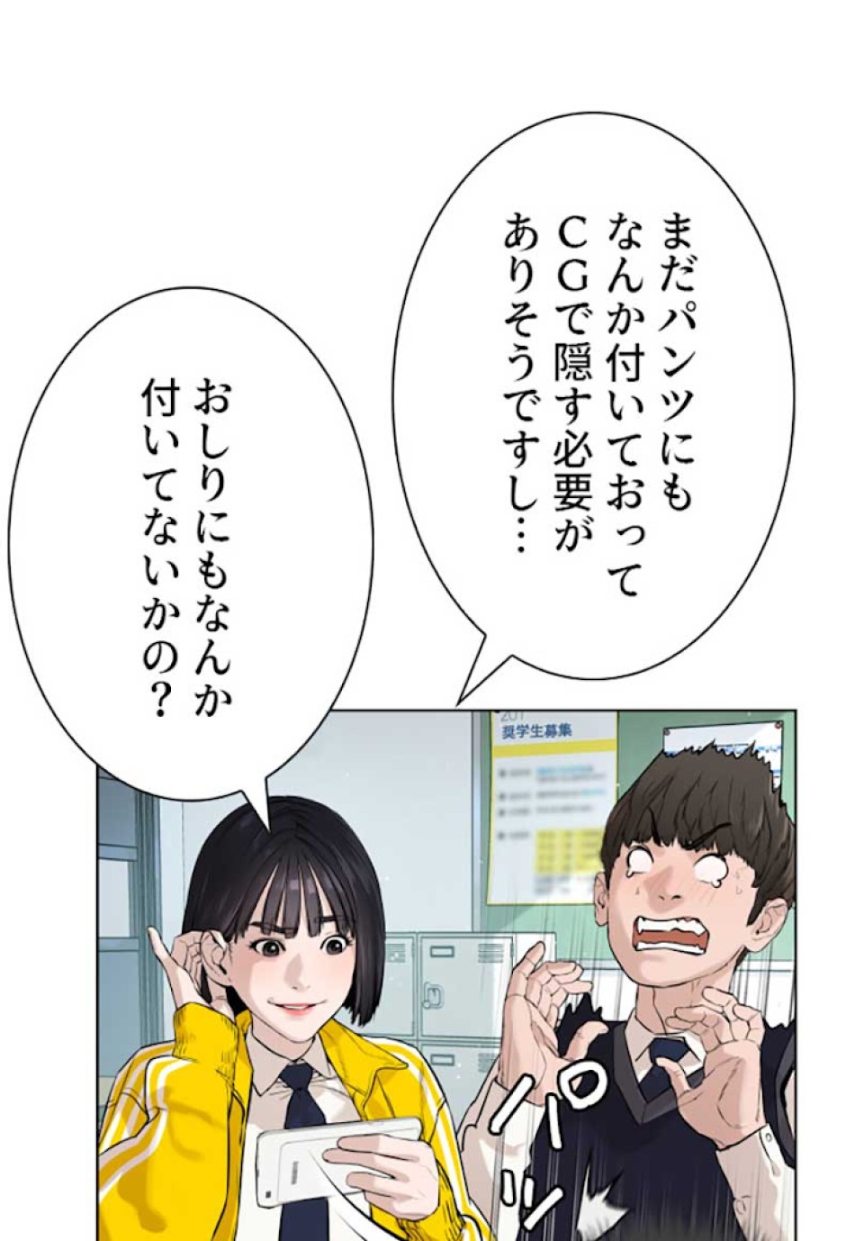 喧嘩独学 第13話 - Page 48