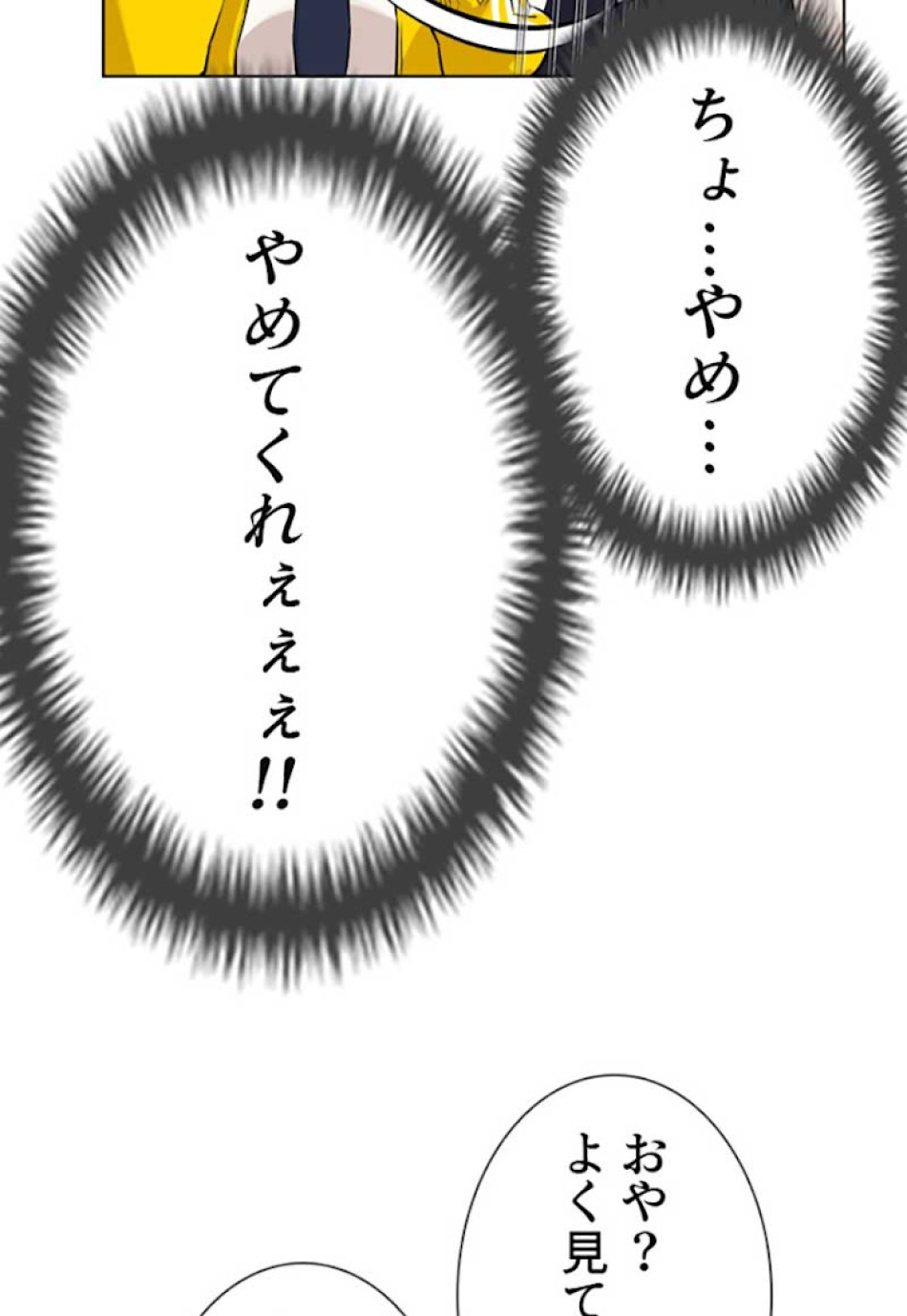 喧嘩独学 第13話 - Page 49