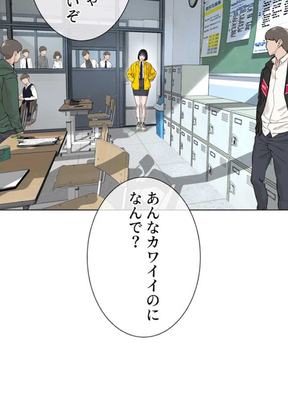 喧嘩独学 第13話 - Page 5