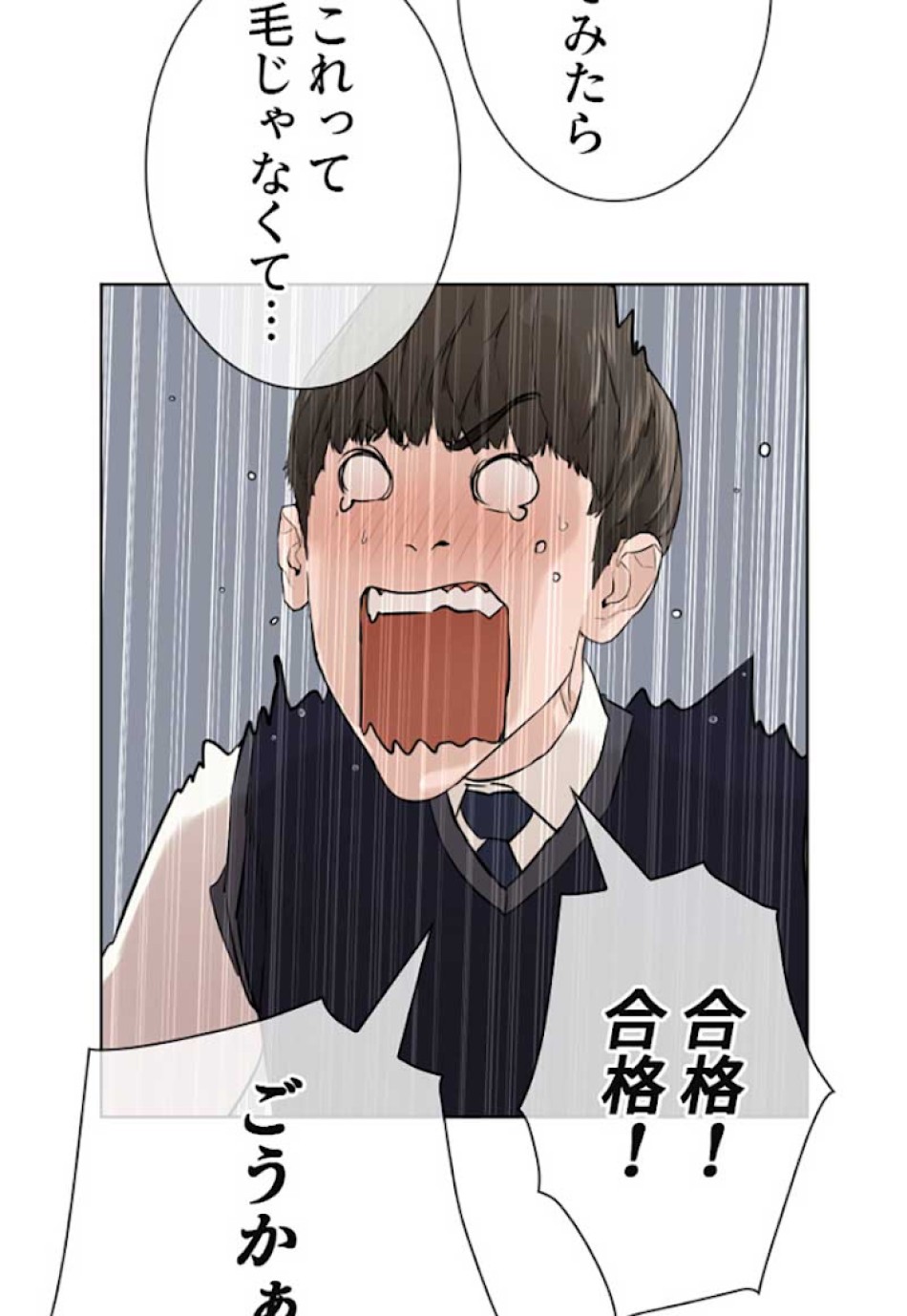 喧嘩独学 第13話 - Page 50