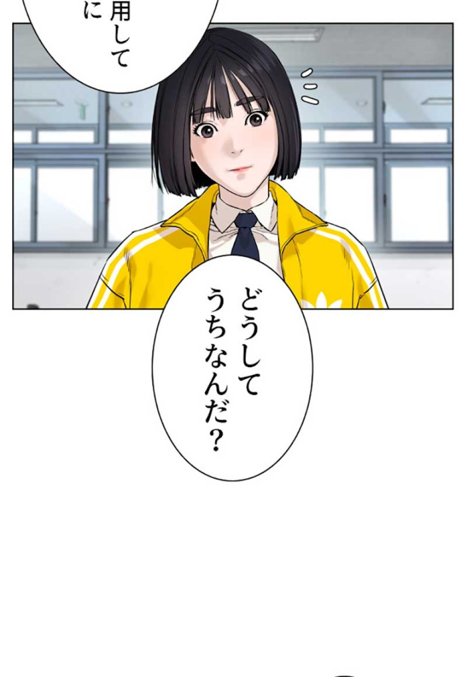 喧嘩独学 第13話 - Page 52