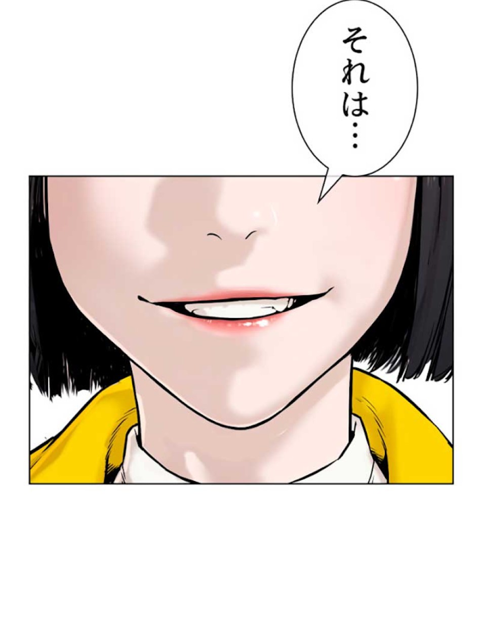 喧嘩独学 第13話 - Page 53