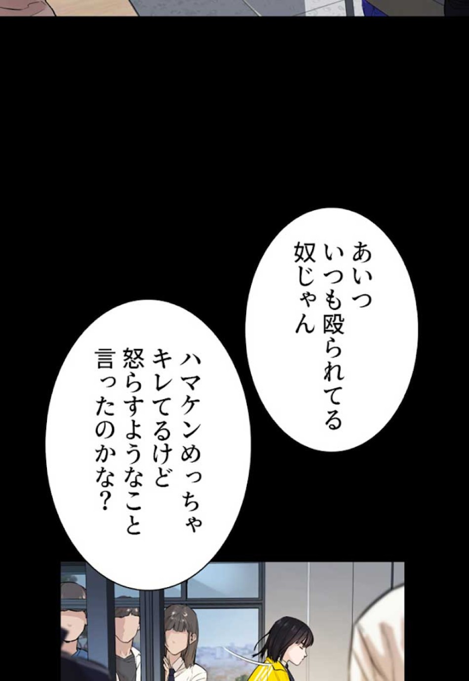喧嘩独学 第13話 - Page 57