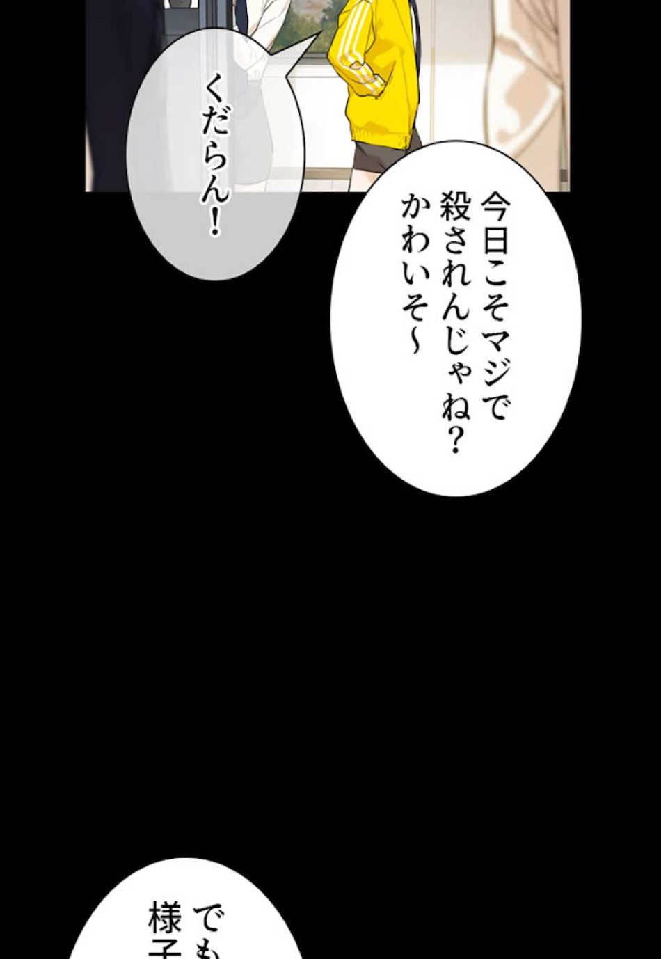 喧嘩独学 第13話 - Page 58