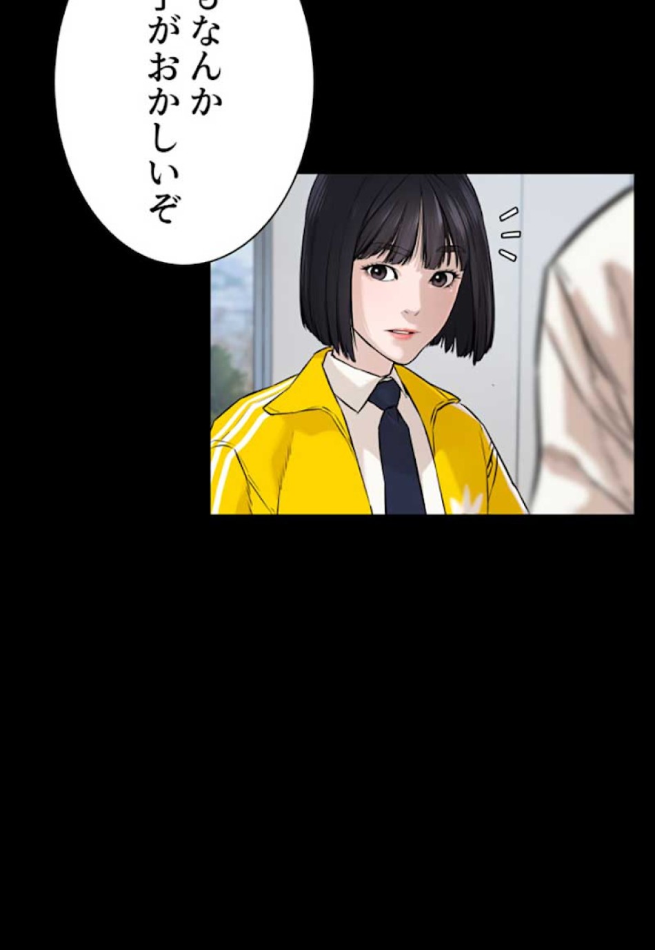 喧嘩独学 第13話 - Page 59