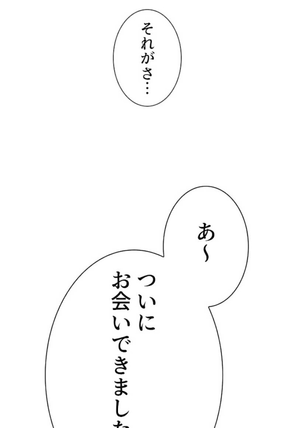 喧嘩独学 第13話 - Page 6