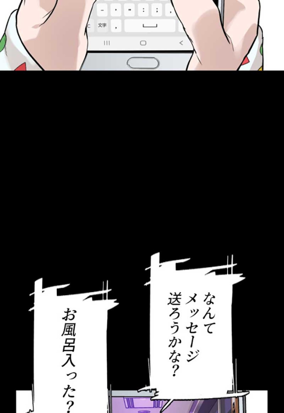 喧嘩独学 第13話 - Page 66