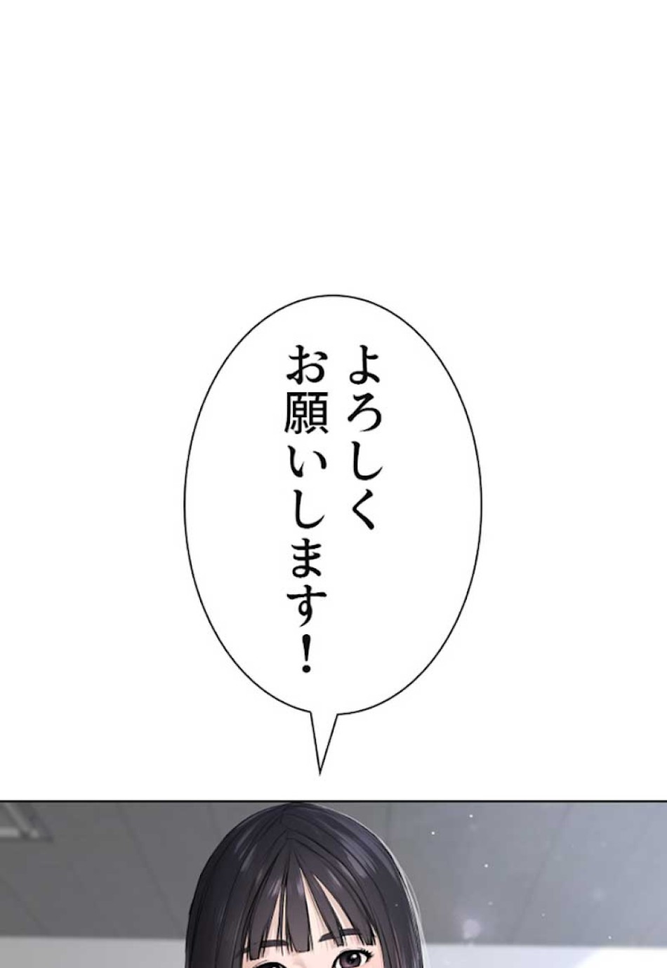 喧嘩独学 第13話 - Page 71