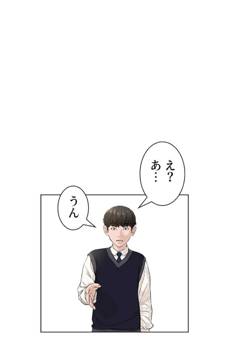 喧嘩独学 第13話 - Page 73