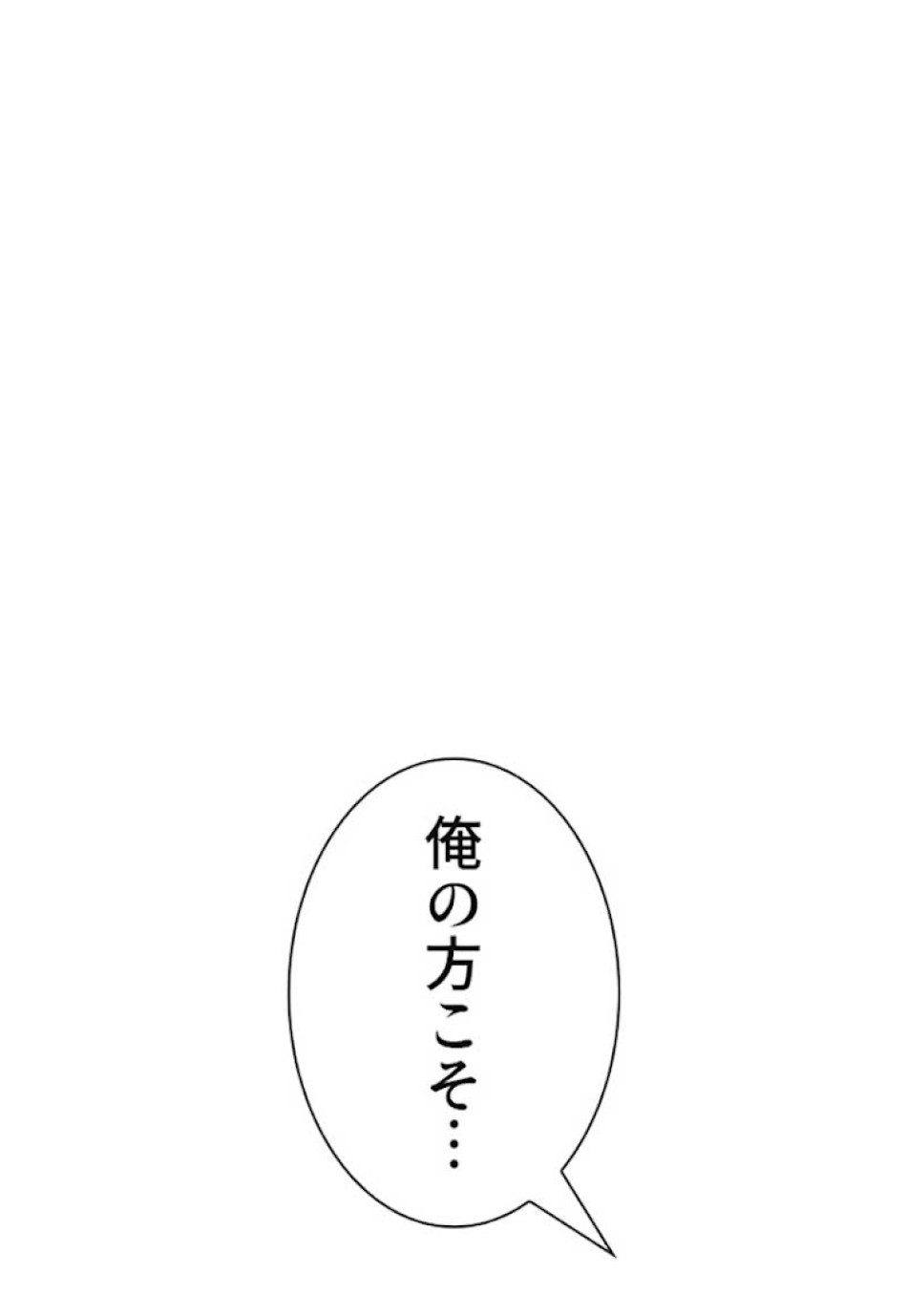 喧嘩独学 第13話 - Page 74