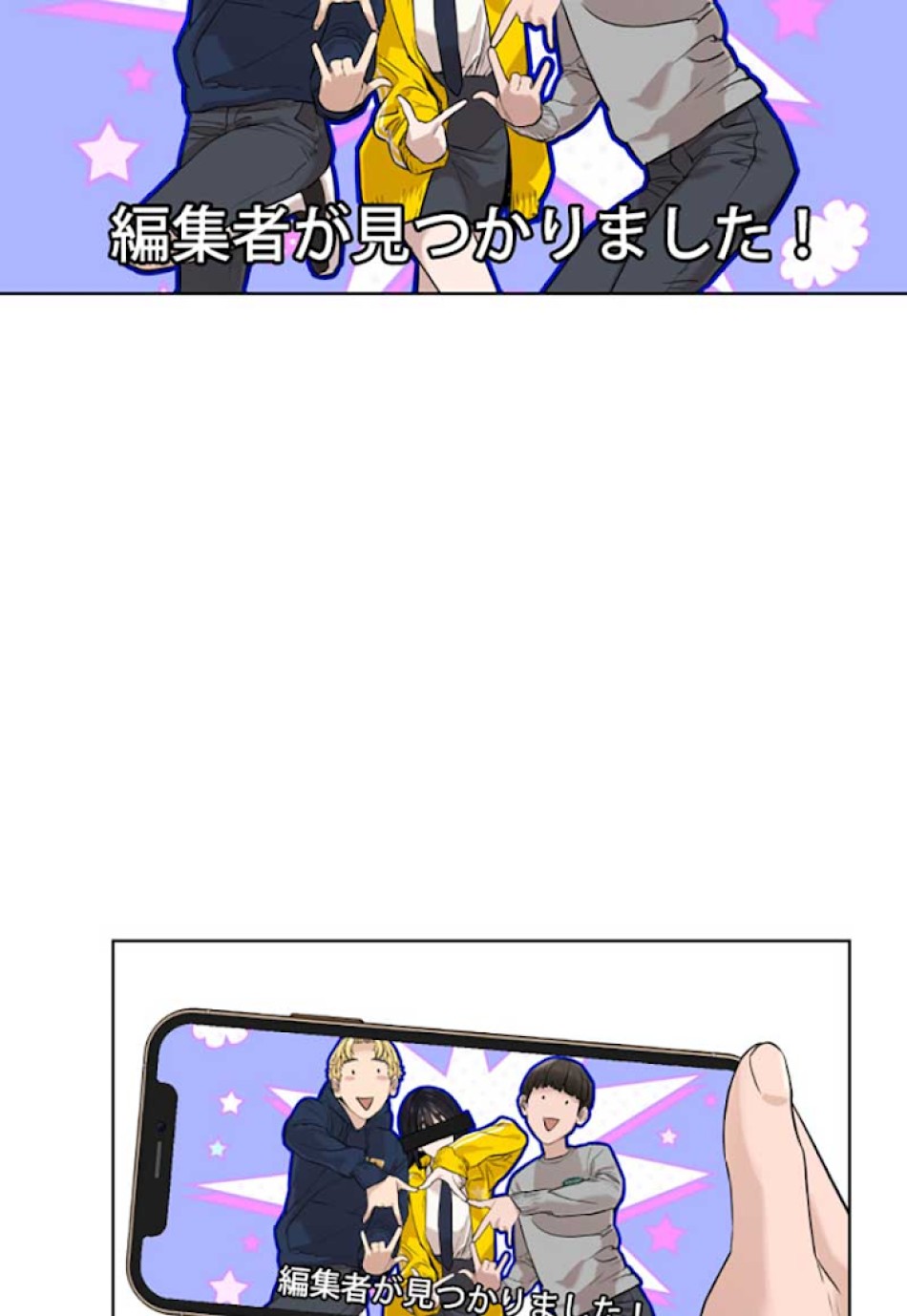喧嘩独学 第13話 - Page 78