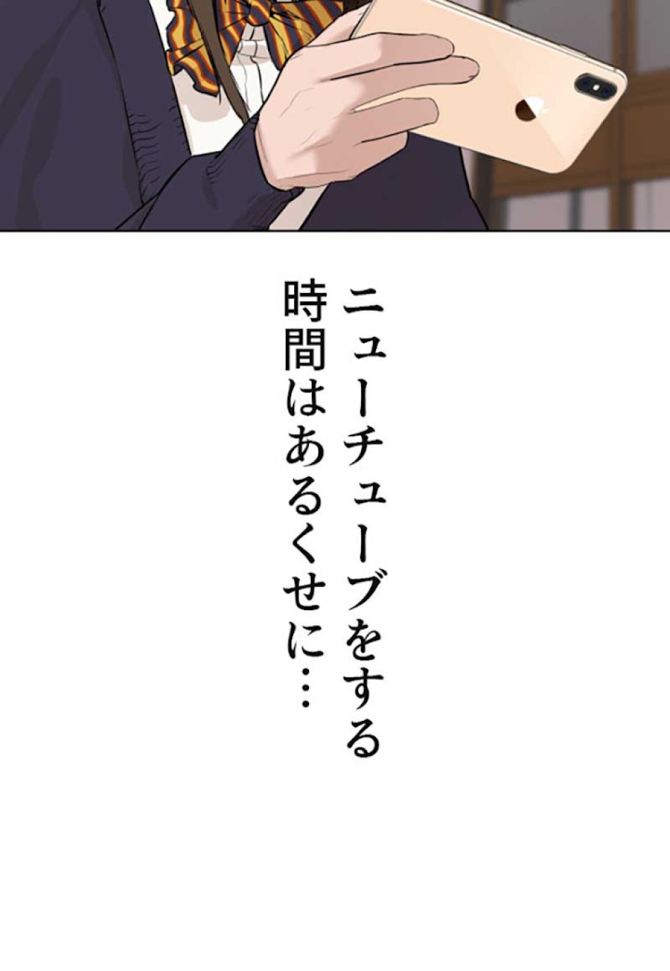 喧嘩独学 第13話 - Page 80