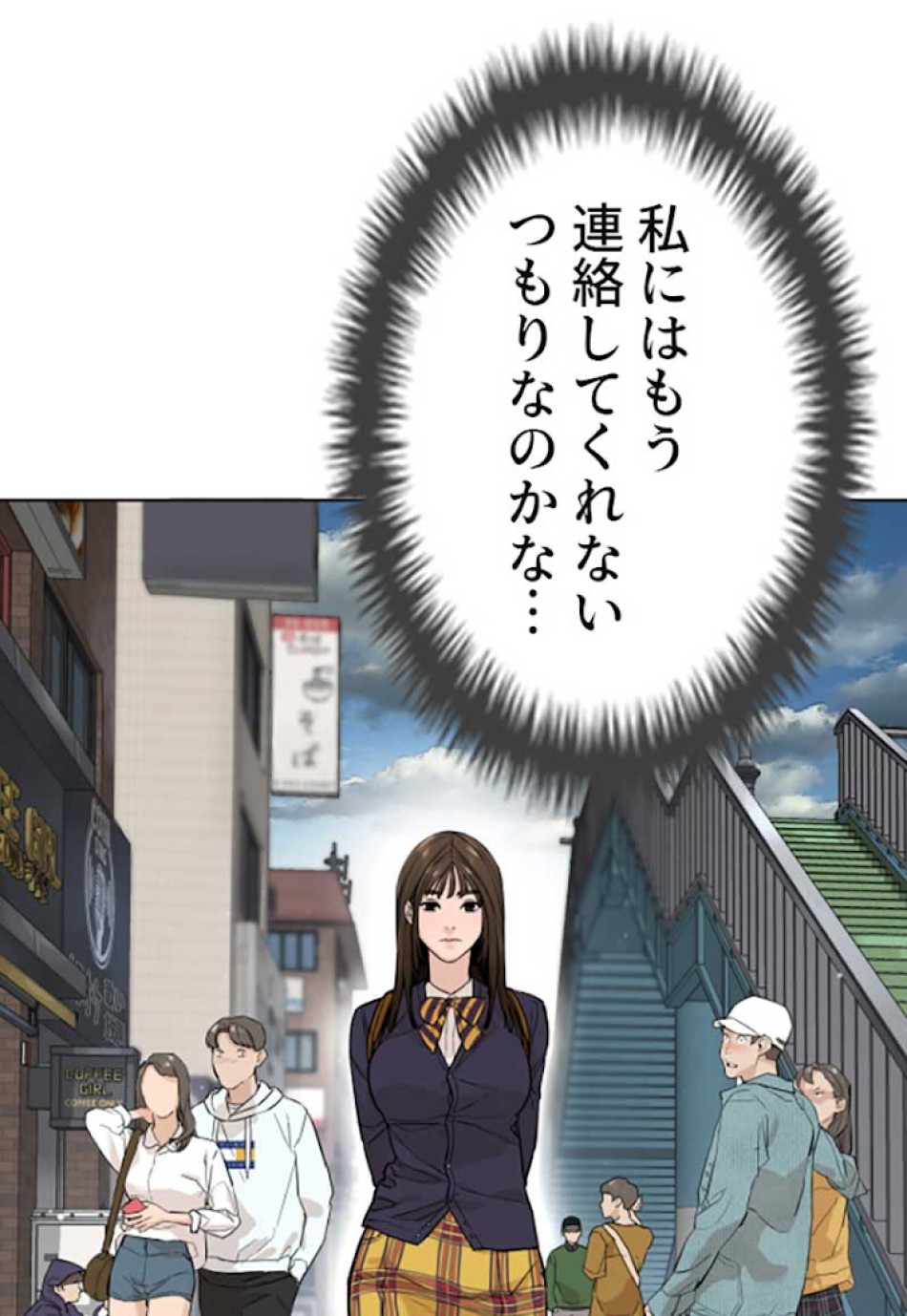喧嘩独学 第13話 - Page 81