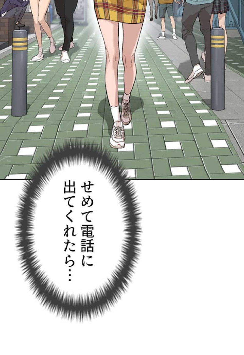 喧嘩独学 第13話 - Page 82