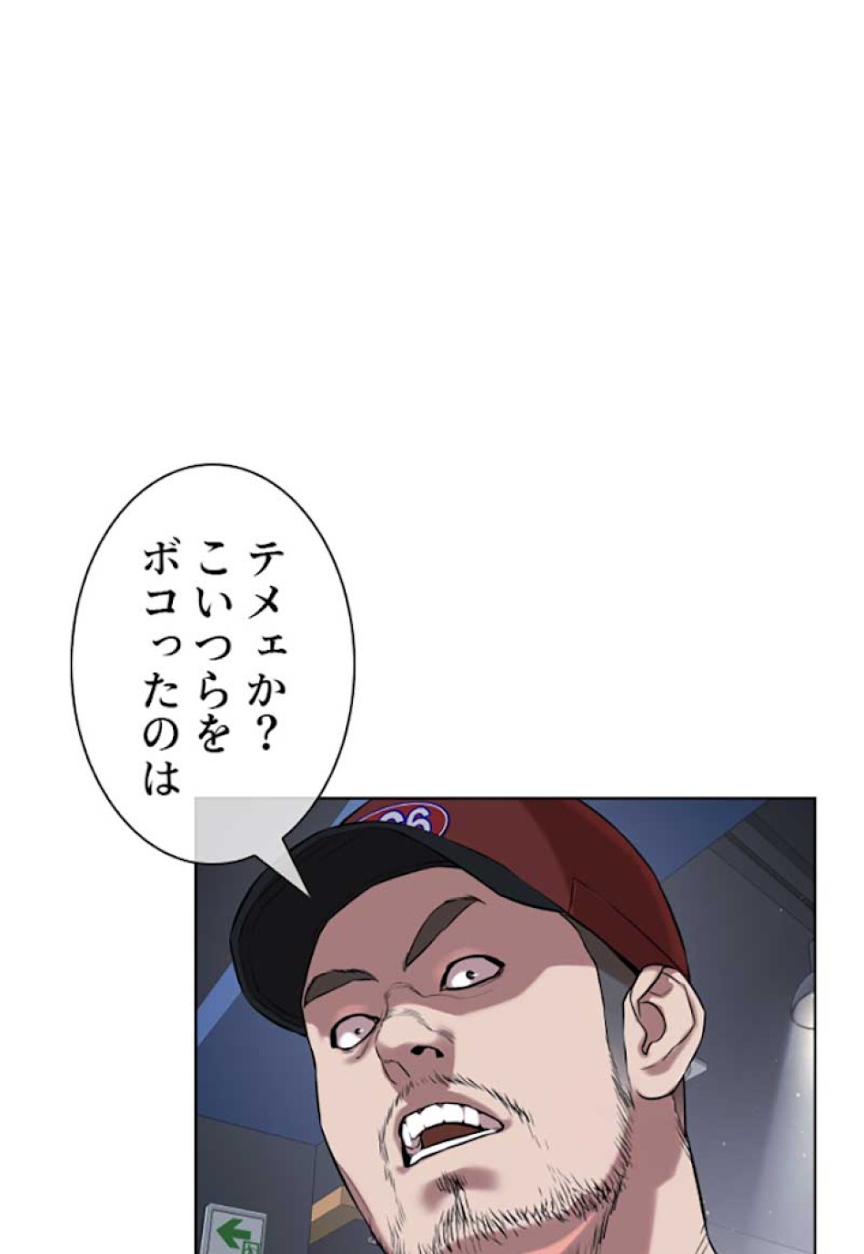 喧嘩独学 第13話 - Page 94