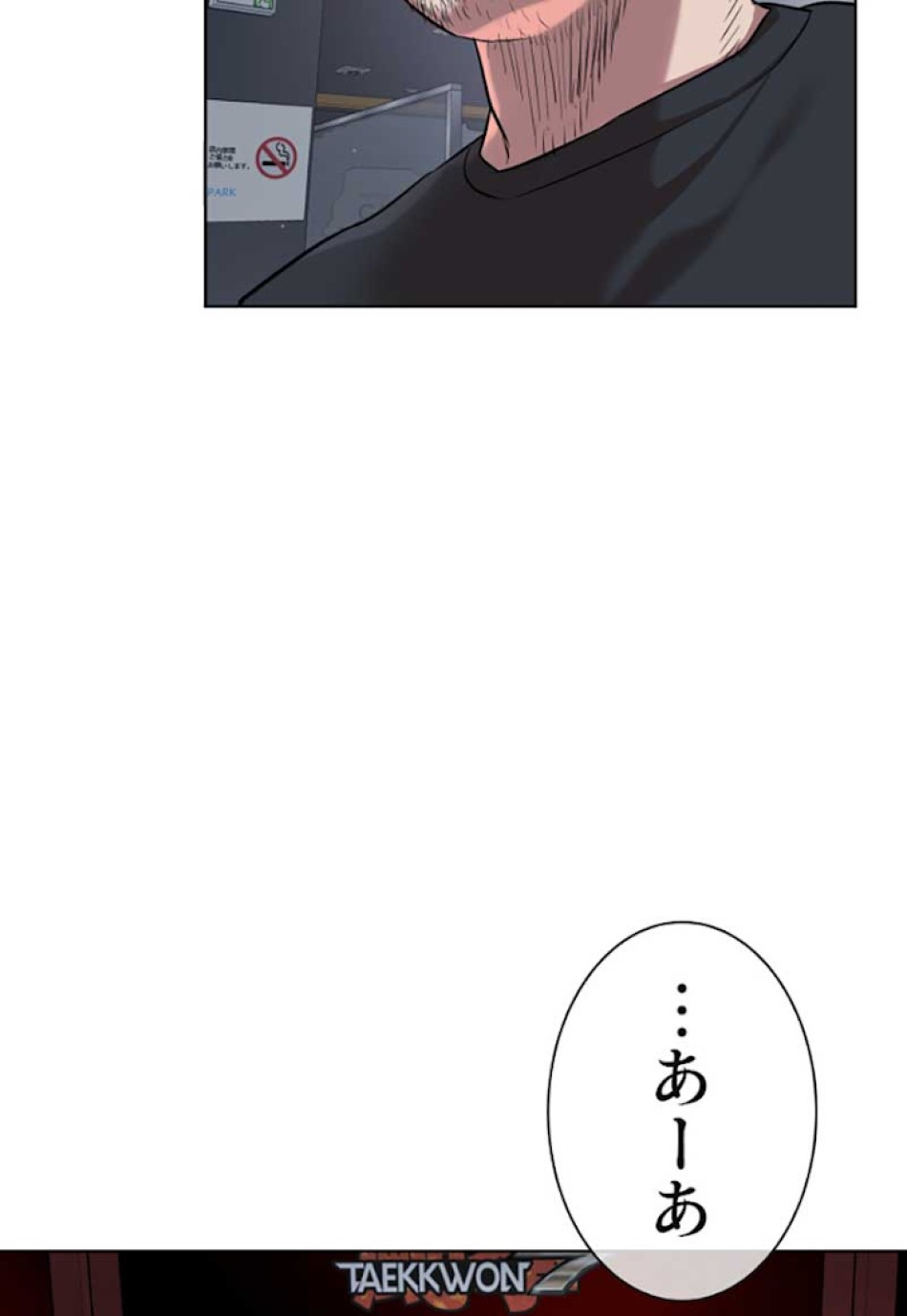 喧嘩独学 第13話 - Page 95