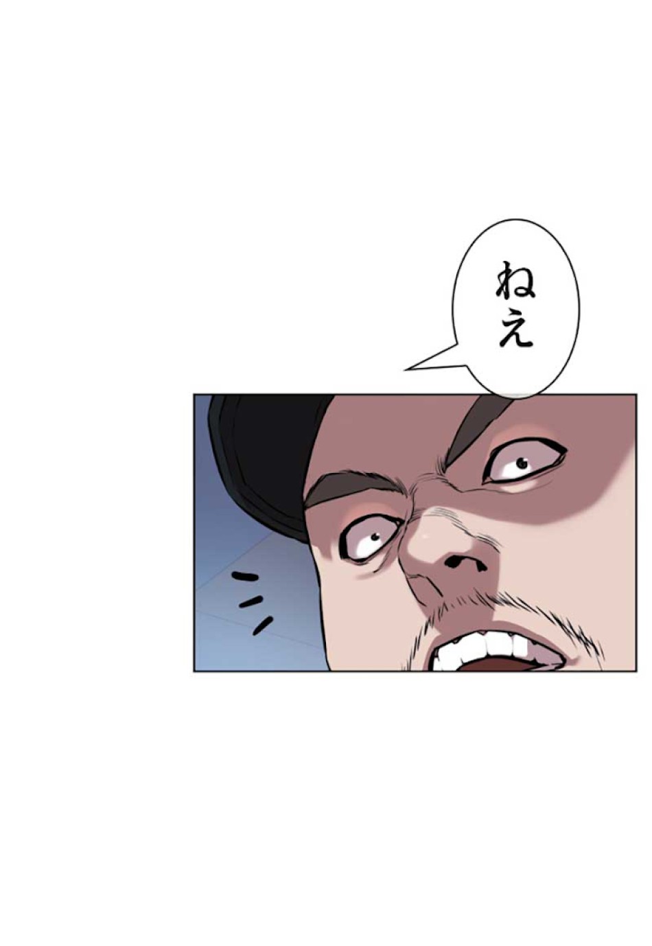喧嘩独学 第13話 - Page 97