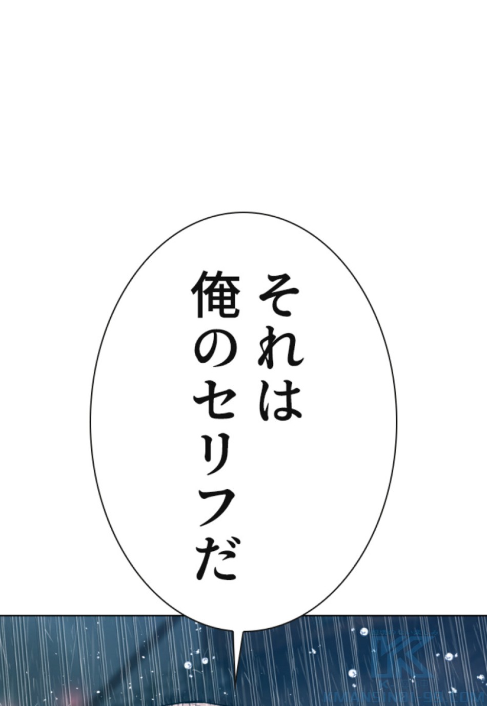 喧嘩独学 第130話 - Page 1