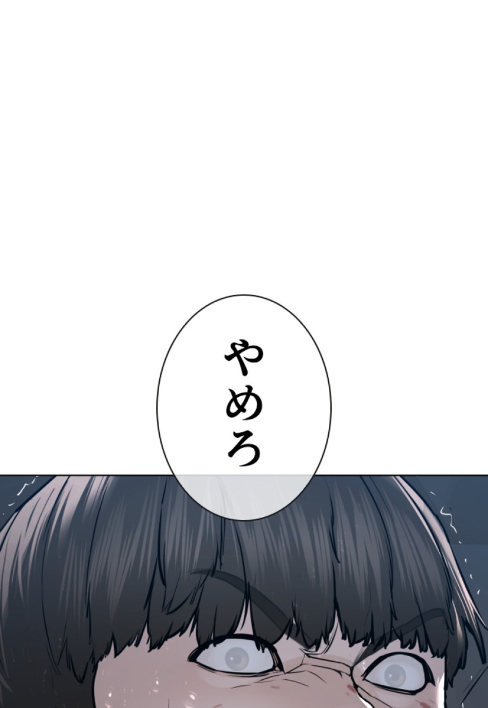 喧嘩独学 第130話 - Page 120