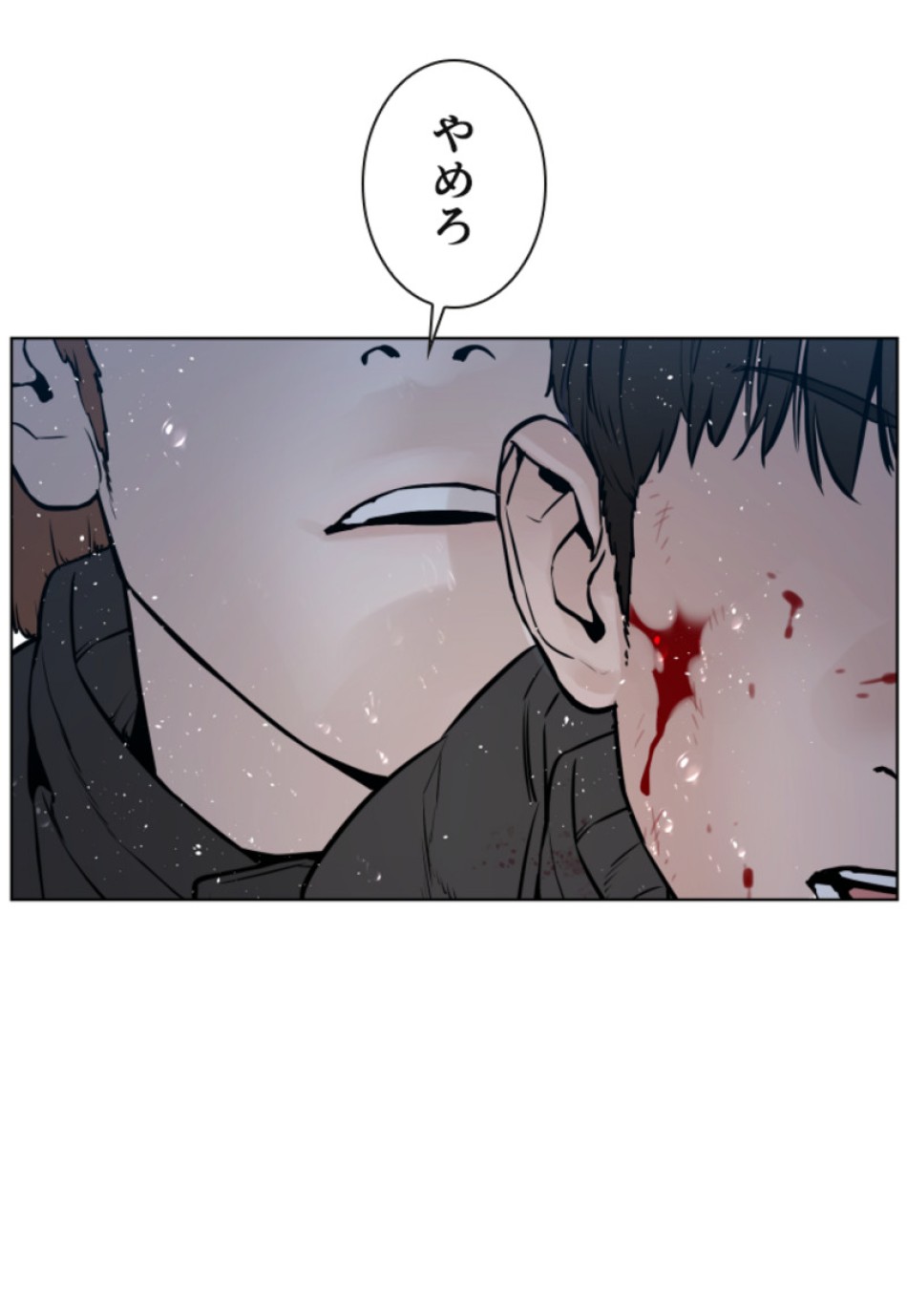 喧嘩独学 第130話 - Page 122