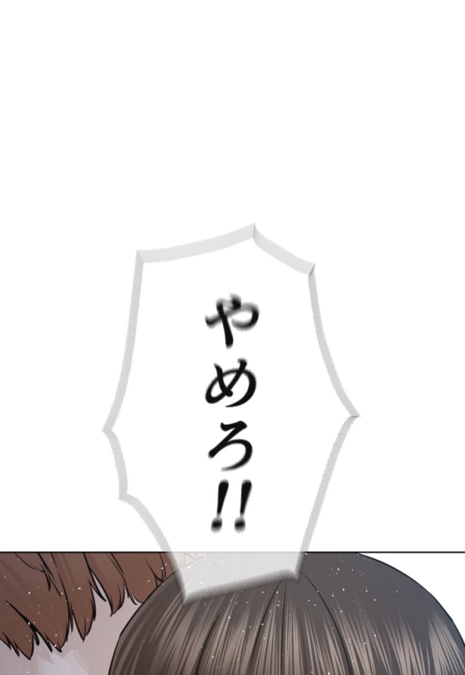 喧嘩独学 第130話 - Page 123