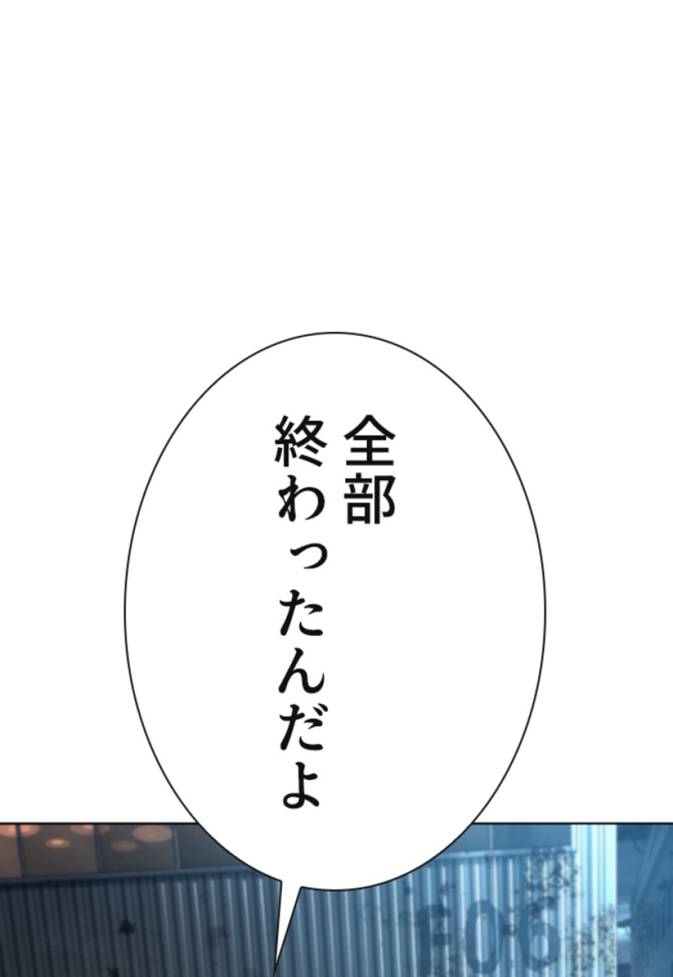 喧嘩独学 第130話 - Page 126