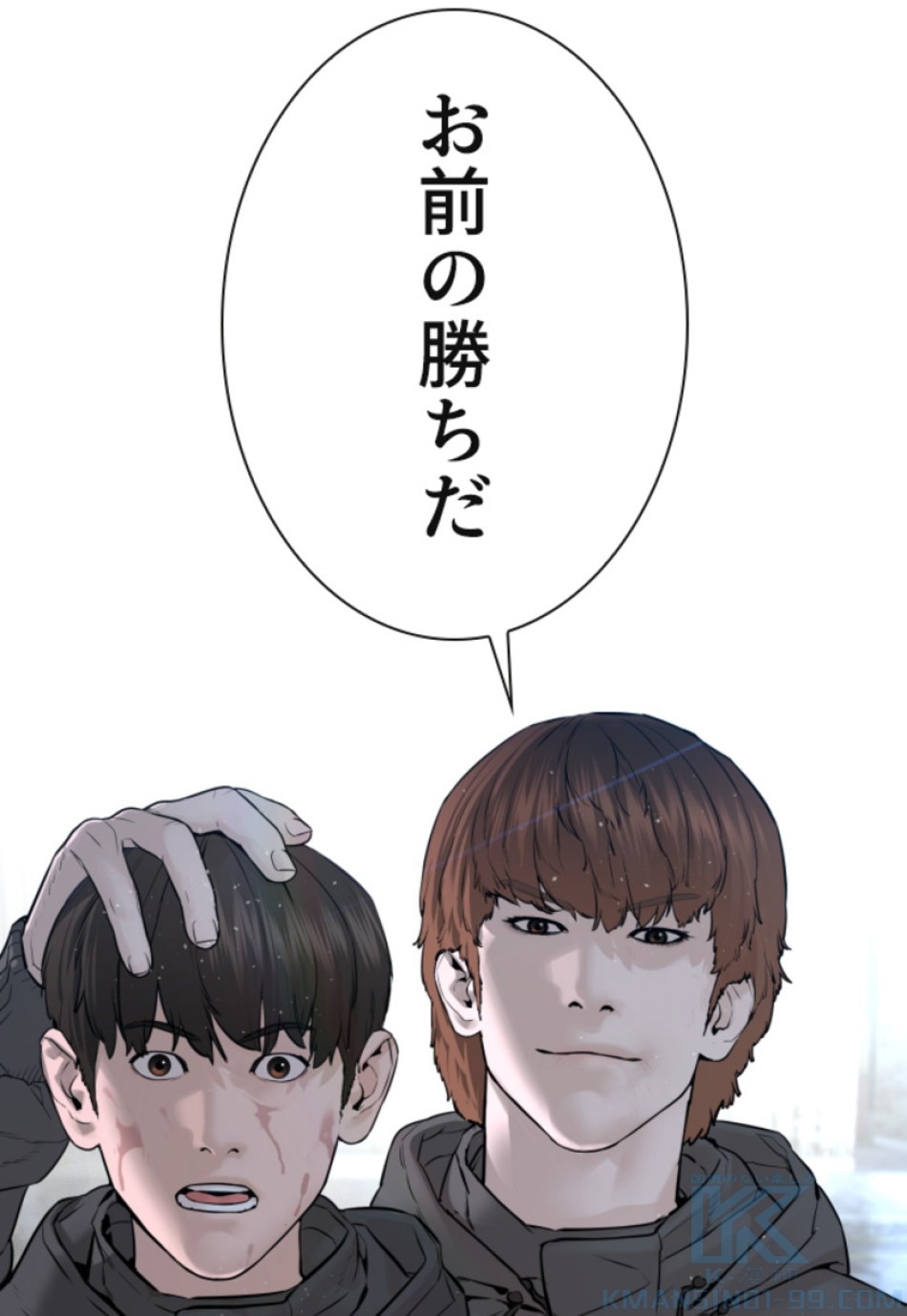 喧嘩独学 第130話 - Page 133
