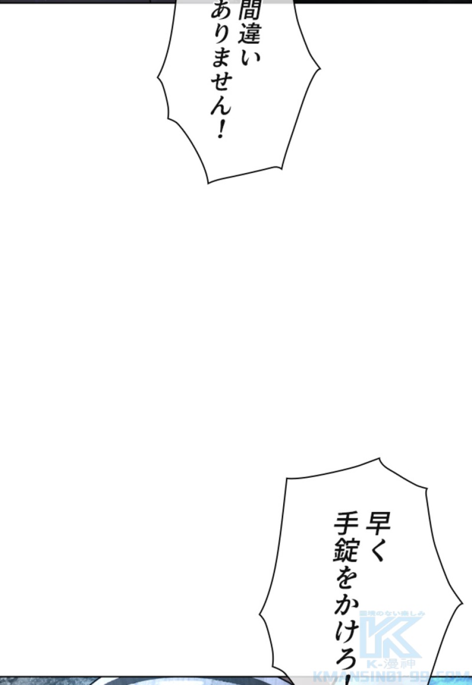 喧嘩独学 第130話 - Page 136