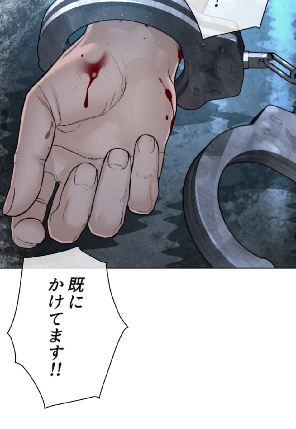 喧嘩独学 第130話 - Page 137