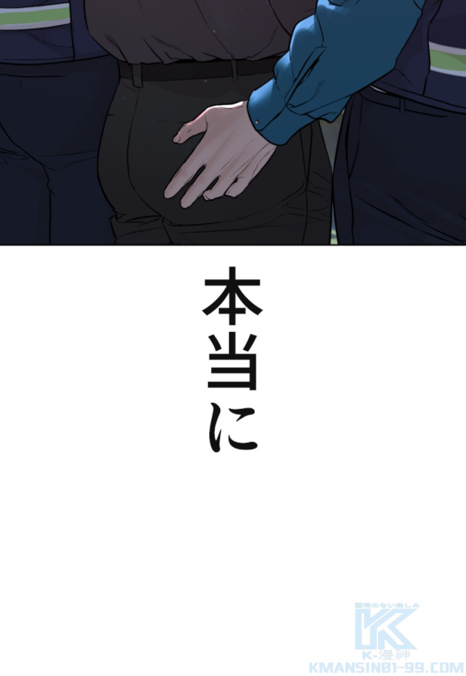 喧嘩独学 第130話 - Page 145