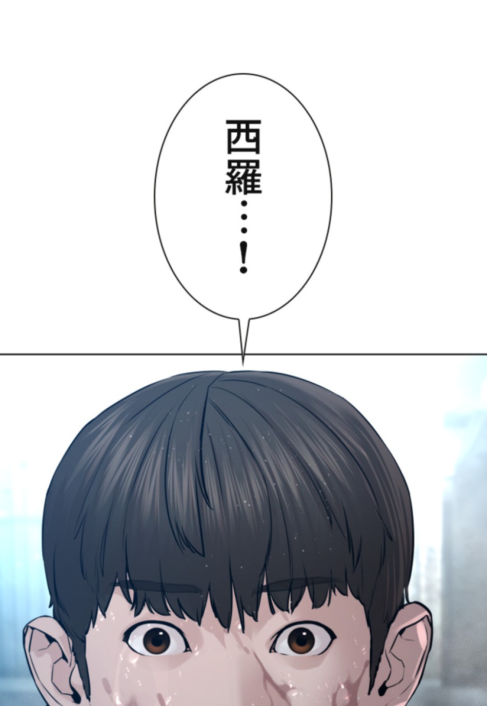 喧嘩独学 第130話 - Page 146