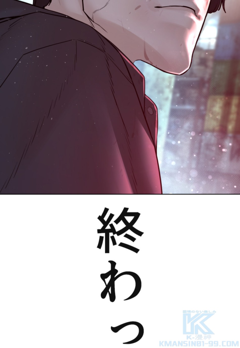 喧嘩独学 第130話 - Page 148