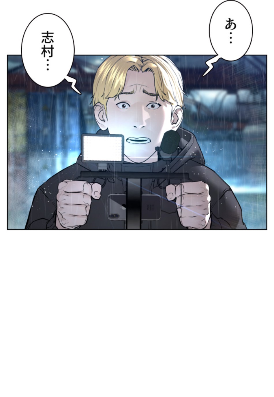 喧嘩独学 第130話 - Page 15