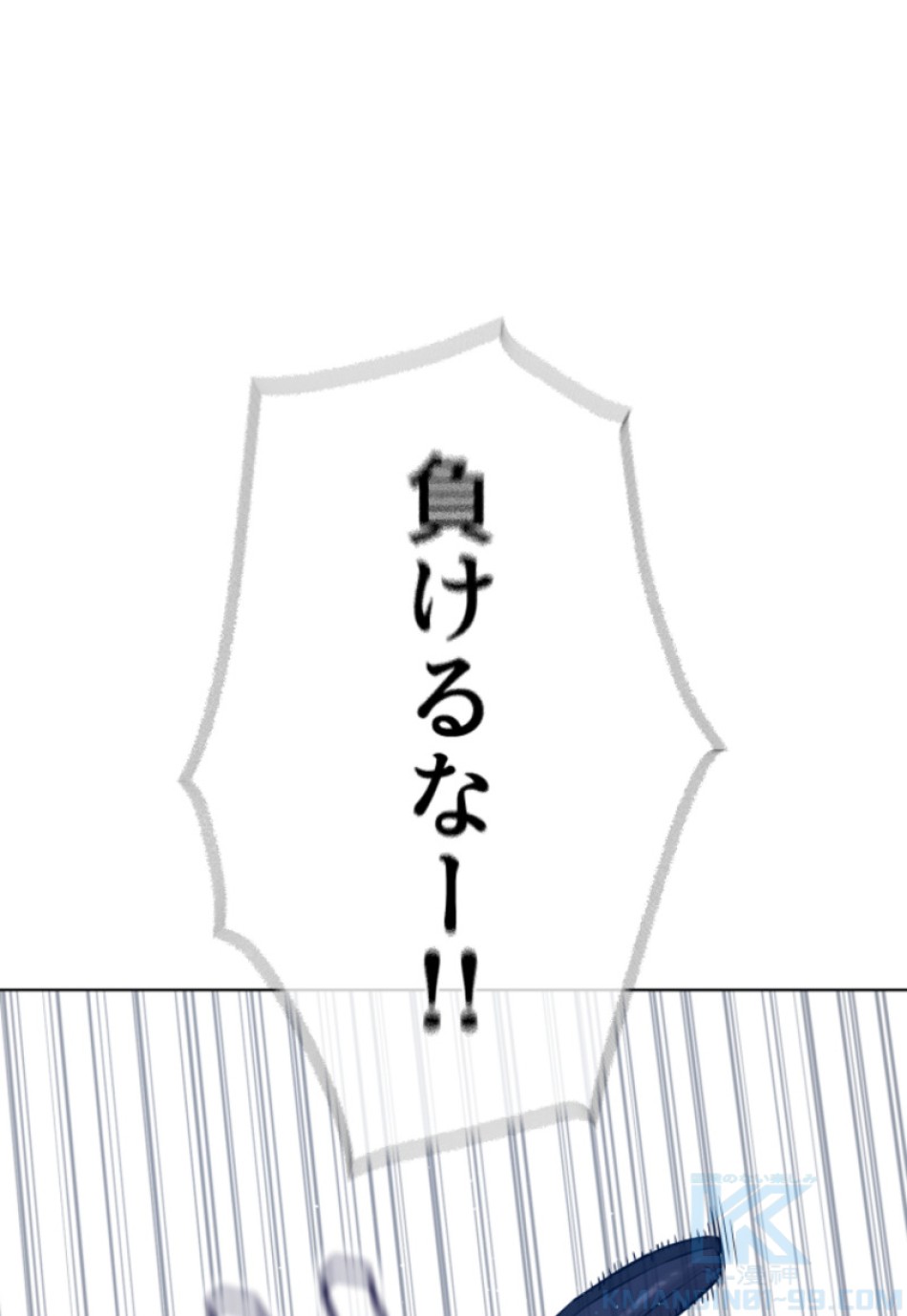 喧嘩独学 第130話 - Page 16