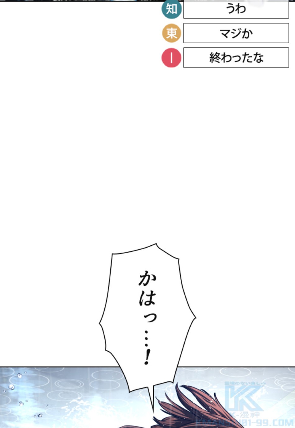 喧嘩独学 第130話 - Page 19