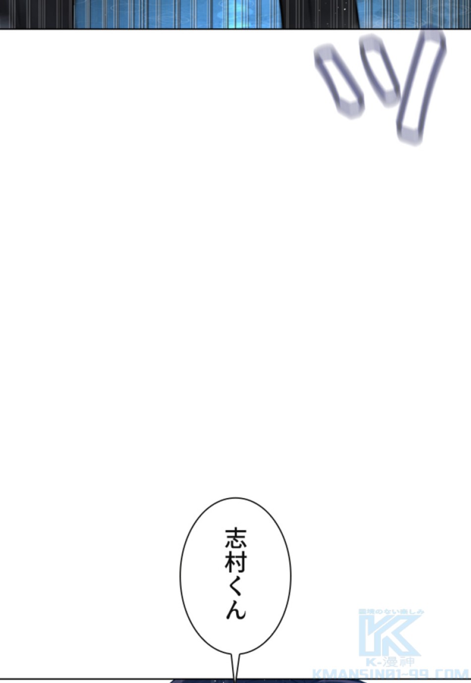 喧嘩独学 第130話 - Page 25