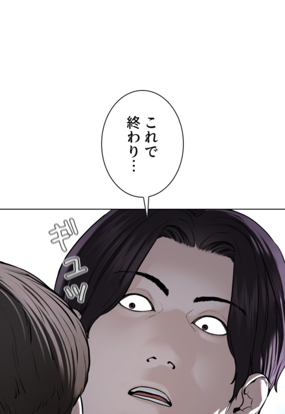 喧嘩独学 第130話 - Page 27