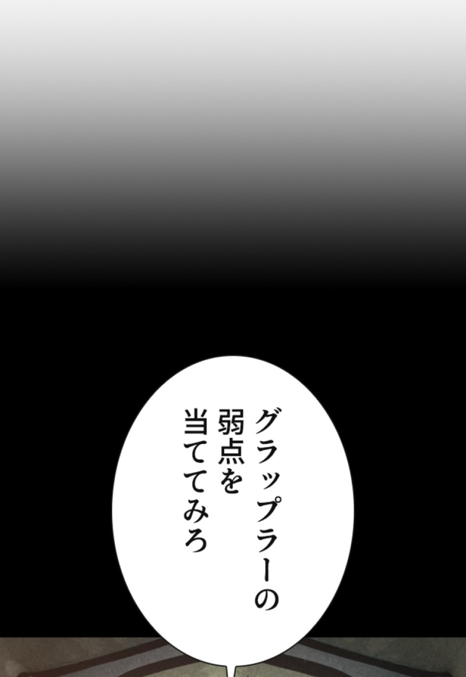 喧嘩独学 第130話 - Page 30