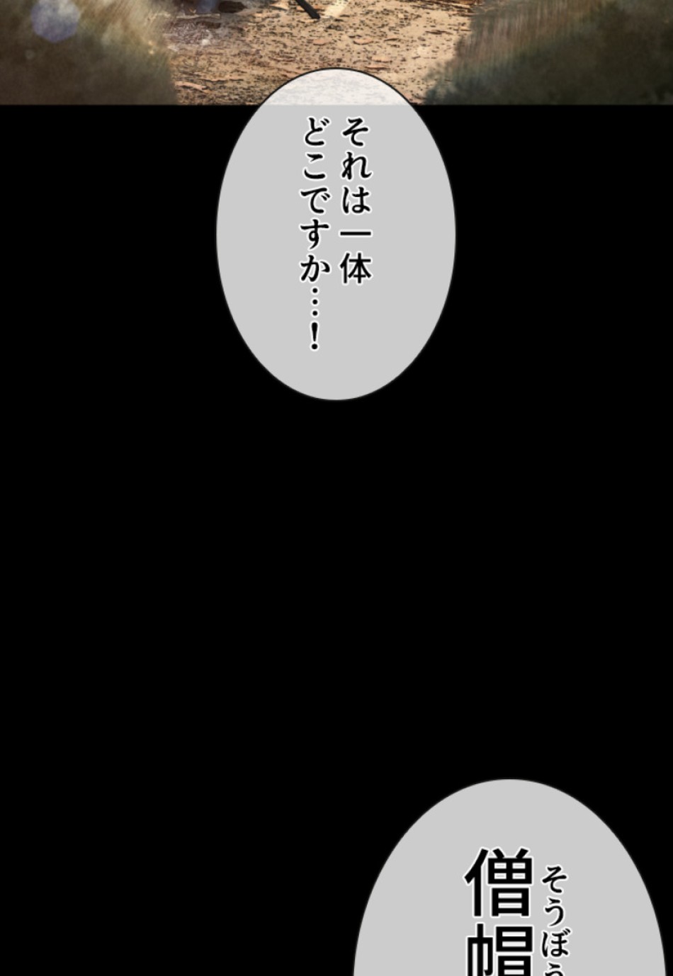 喧嘩独学 第130話 - Page 36